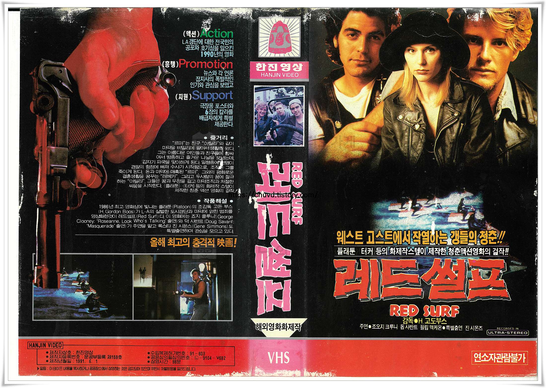 레드썰프-비디오표지