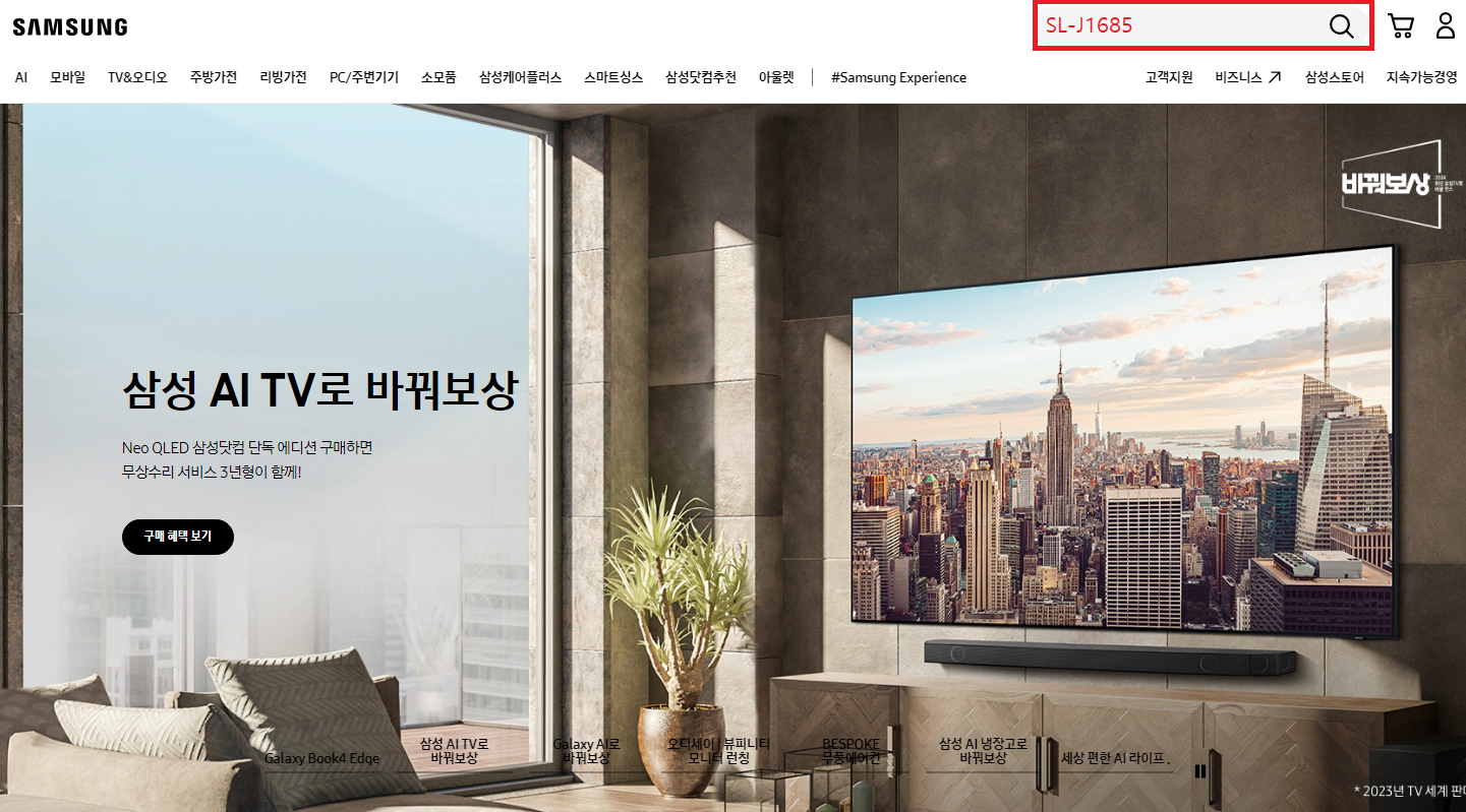 삼성 전자 제품