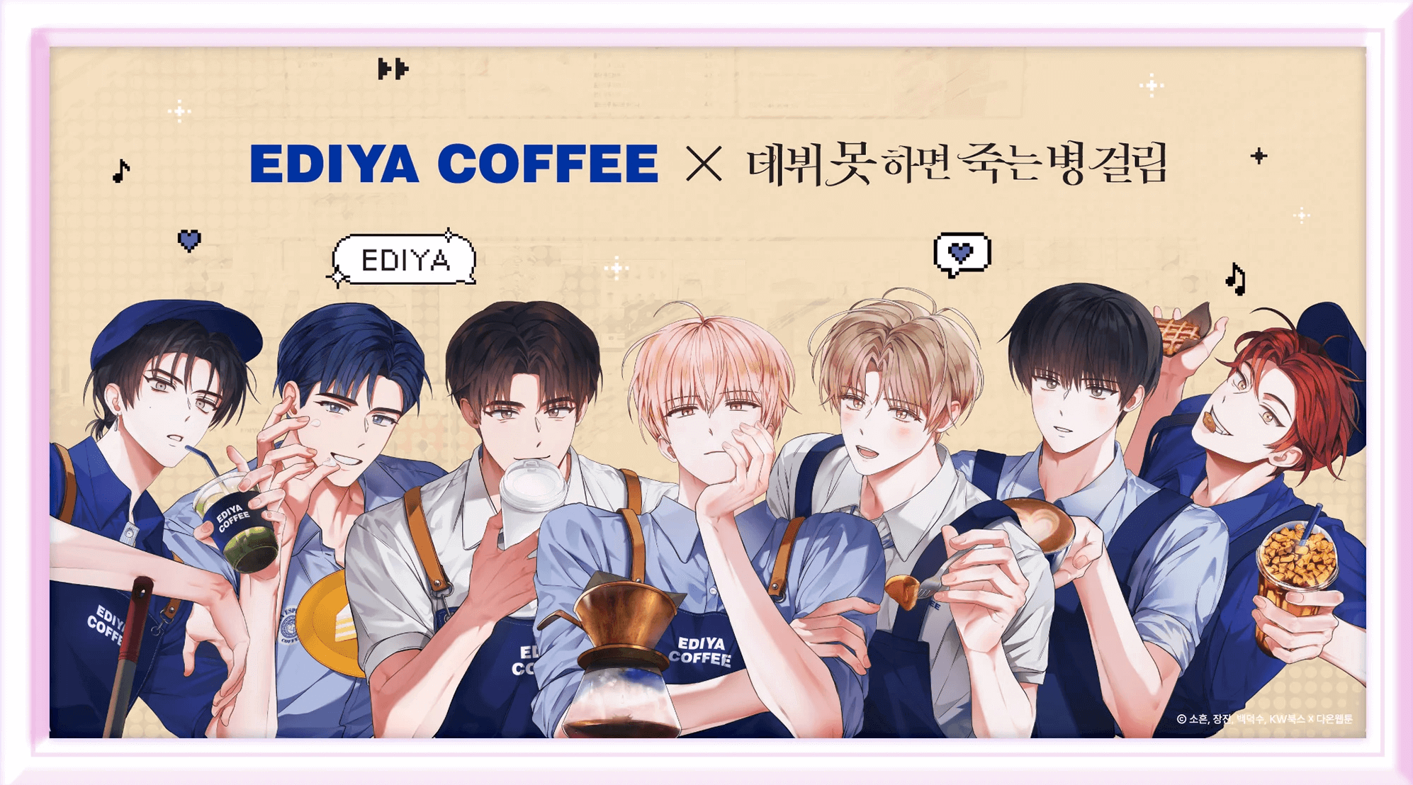 이디야 데못죽 콜라보 굿즈,배달,매장