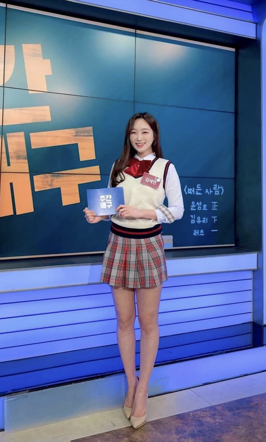 김세연 교복