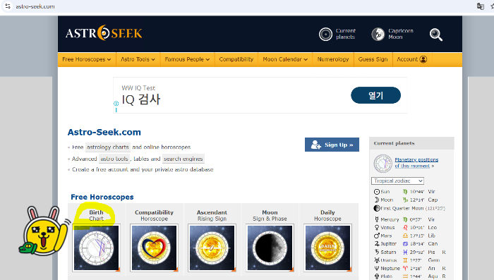Astro-Seek 메인 화면 캡처 – Free Horoscopes 메뉴에서 Birth Chart 버튼 선택하기