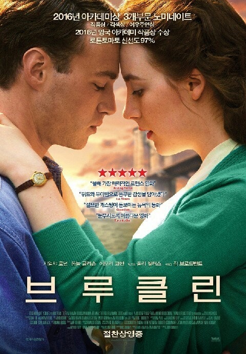 영화 <브루클린> 줄거리, 등장인물, 메시지