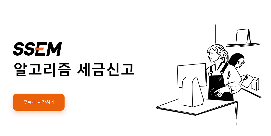 SSEM 홈페이지 화면