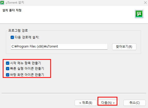 광고 없는 구 버전 토렌트 다운로드