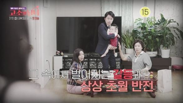 고소한남녀