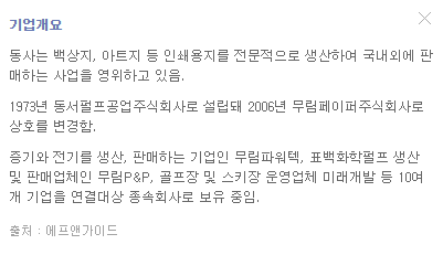 무림페이퍼