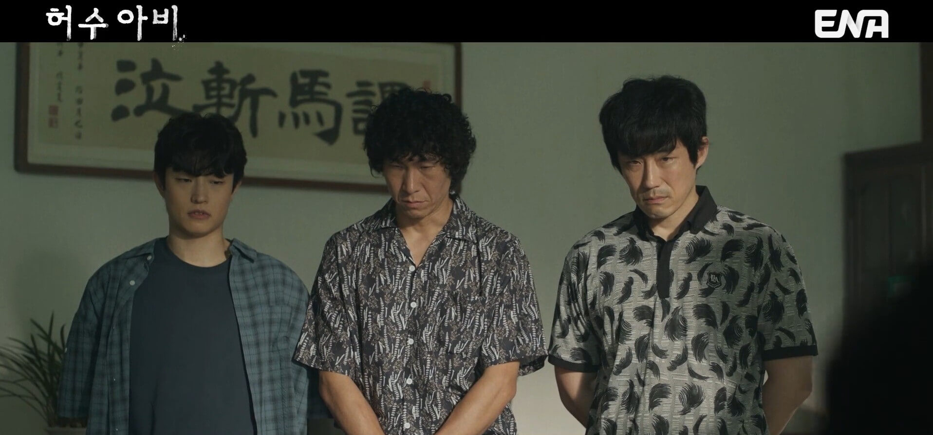 [ENA 허수아비] 3회 줄거리 리뷰 18