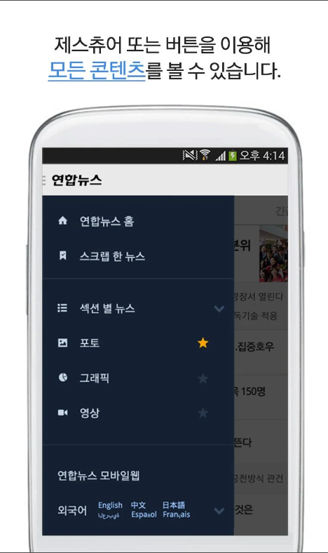 연합뉴스, 뉴스속보 실시간 뉴스