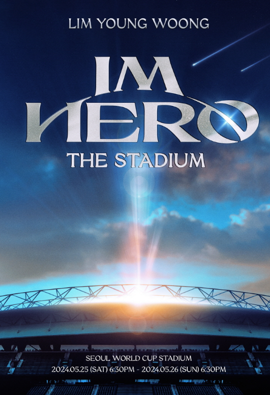 2024 임영웅 콘서트 티켓 예매 일정 취소표 티켓팅 총정리