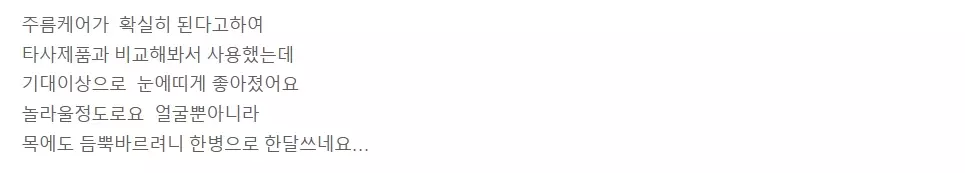 큐메디 보타린 앰플 내돈내산 후기