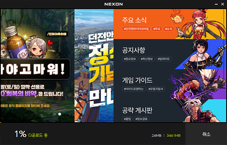 설치-진행-팝업