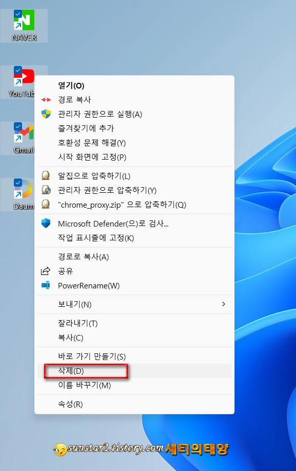 크롬 북마크바 앱 페이지에 사이트 추가하기_4