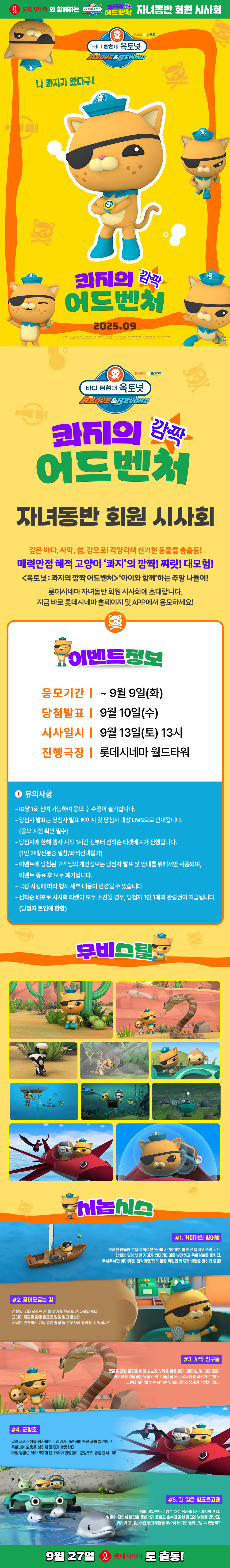 이벤트 상세 정보