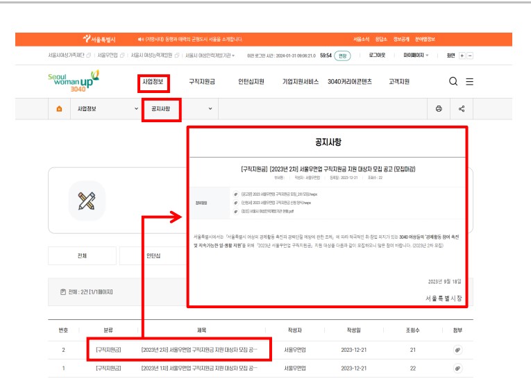 우먼업신청방법