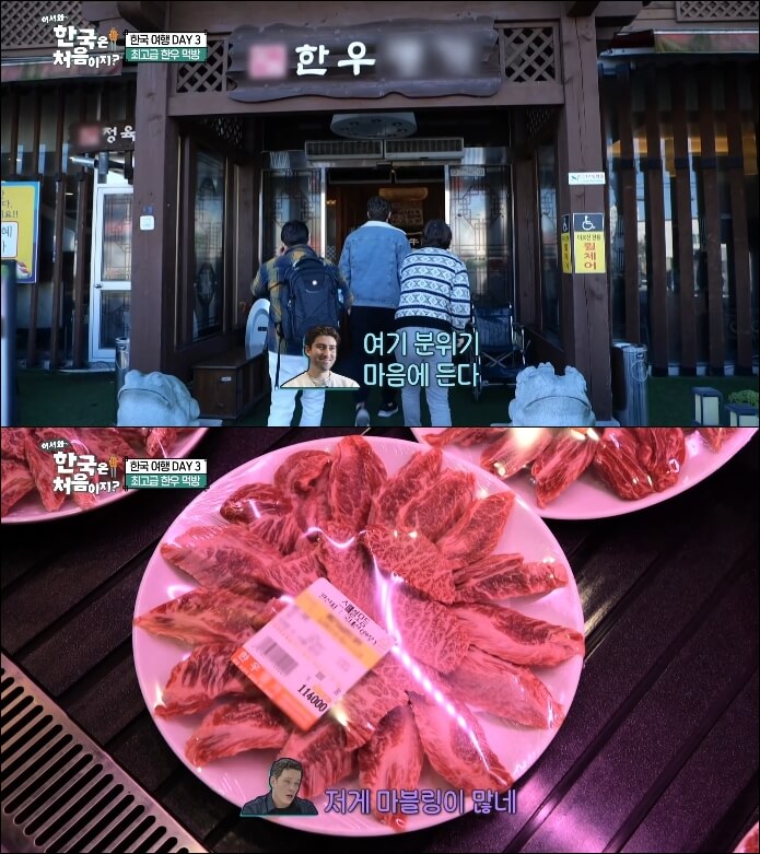 한우명가어서와-한국은-처음이지-논산-한우