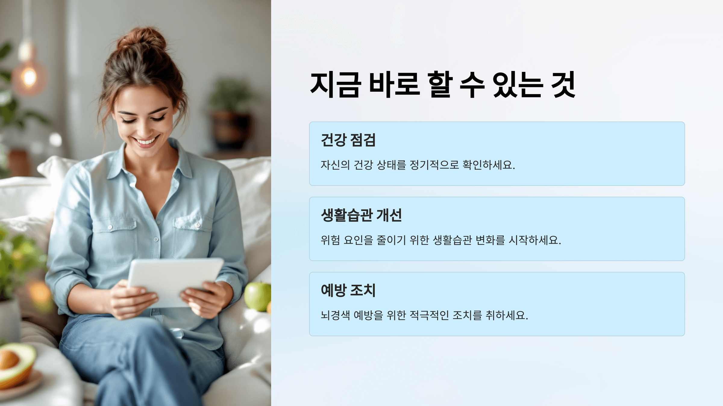 뇌경색과 관련된 사진입니다.