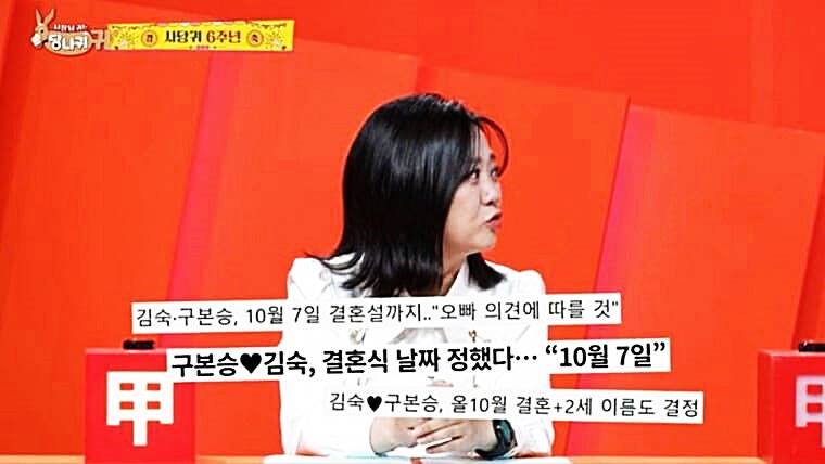 배우-구본승-방송인-김숙