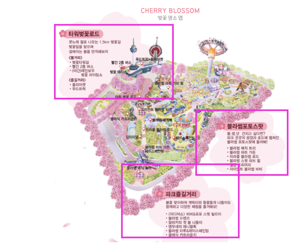 벚꽃 개화시기와 벚꽃명소 이월드