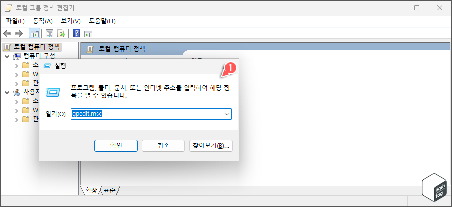 로컬 그룹 정책 편집기