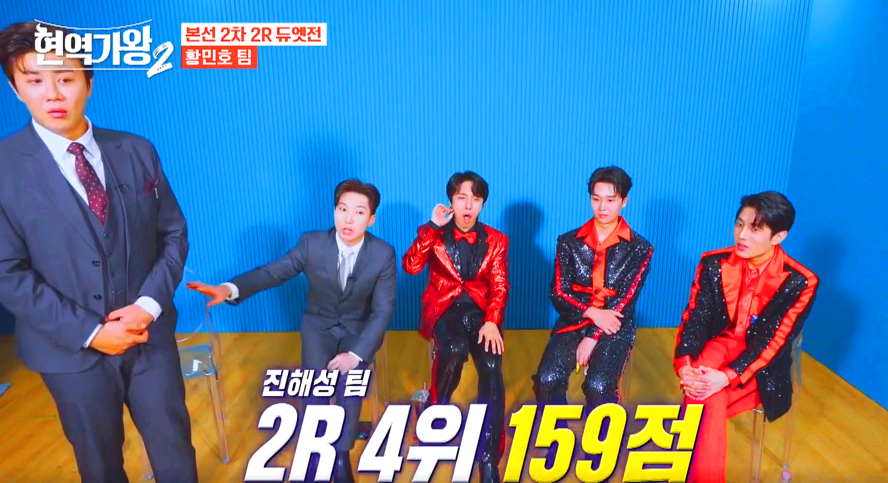 현역가왕 2