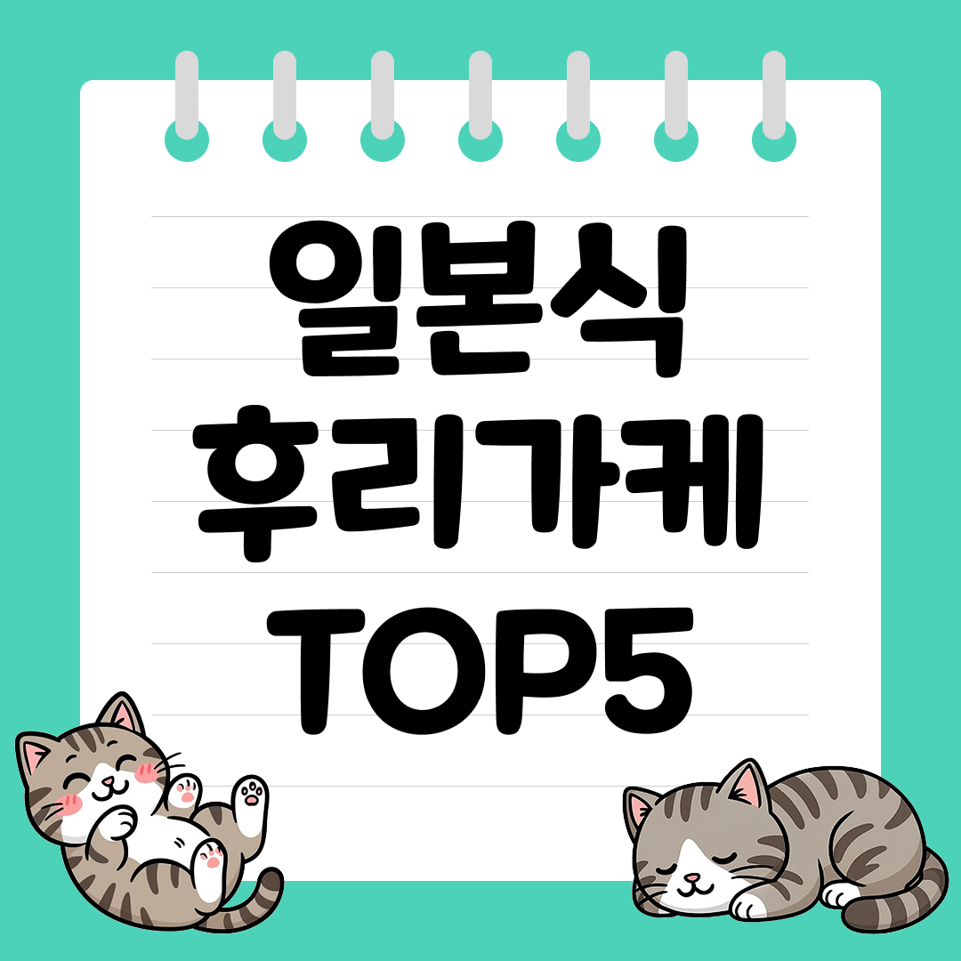 밥에 솔솔, 풍미 살아나는 일본식 후리가케 추천 순위 TOP5