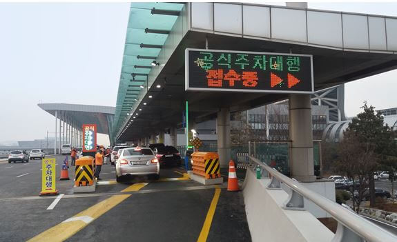 김포공항-국내선-주차대행