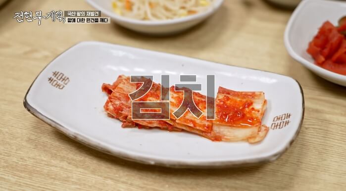 배추김치