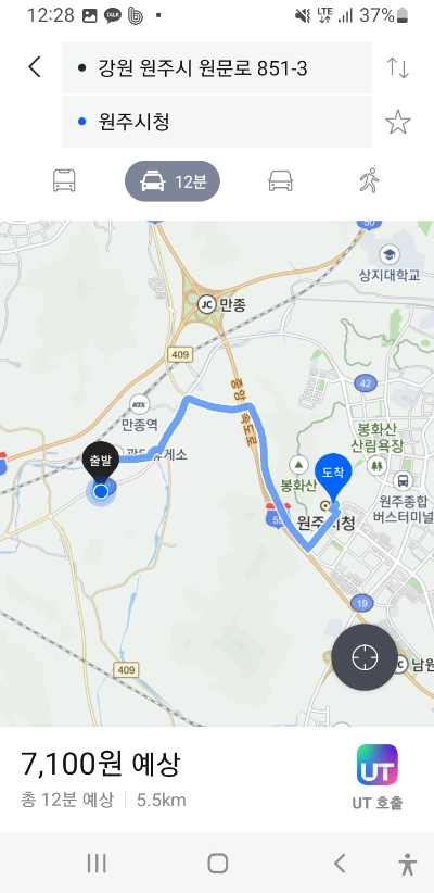 티맵대중교통앱