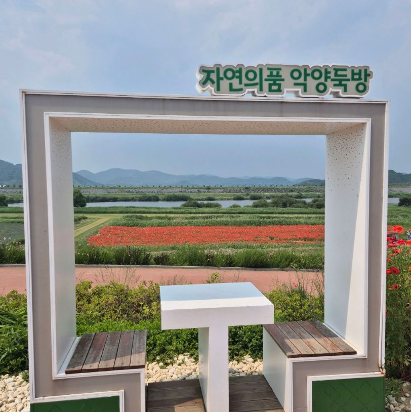 악양둑방