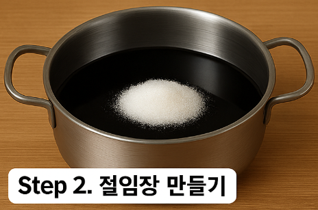 마늘 장아찌 이렇게 담가야 맛있어요! 숨 안 죽고 아삭한 비법 대공개 - 절임장 사진