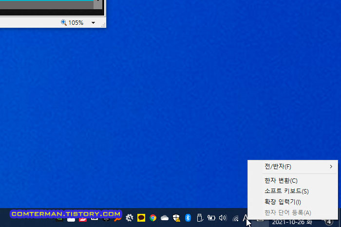 윈도우10 언어 설정