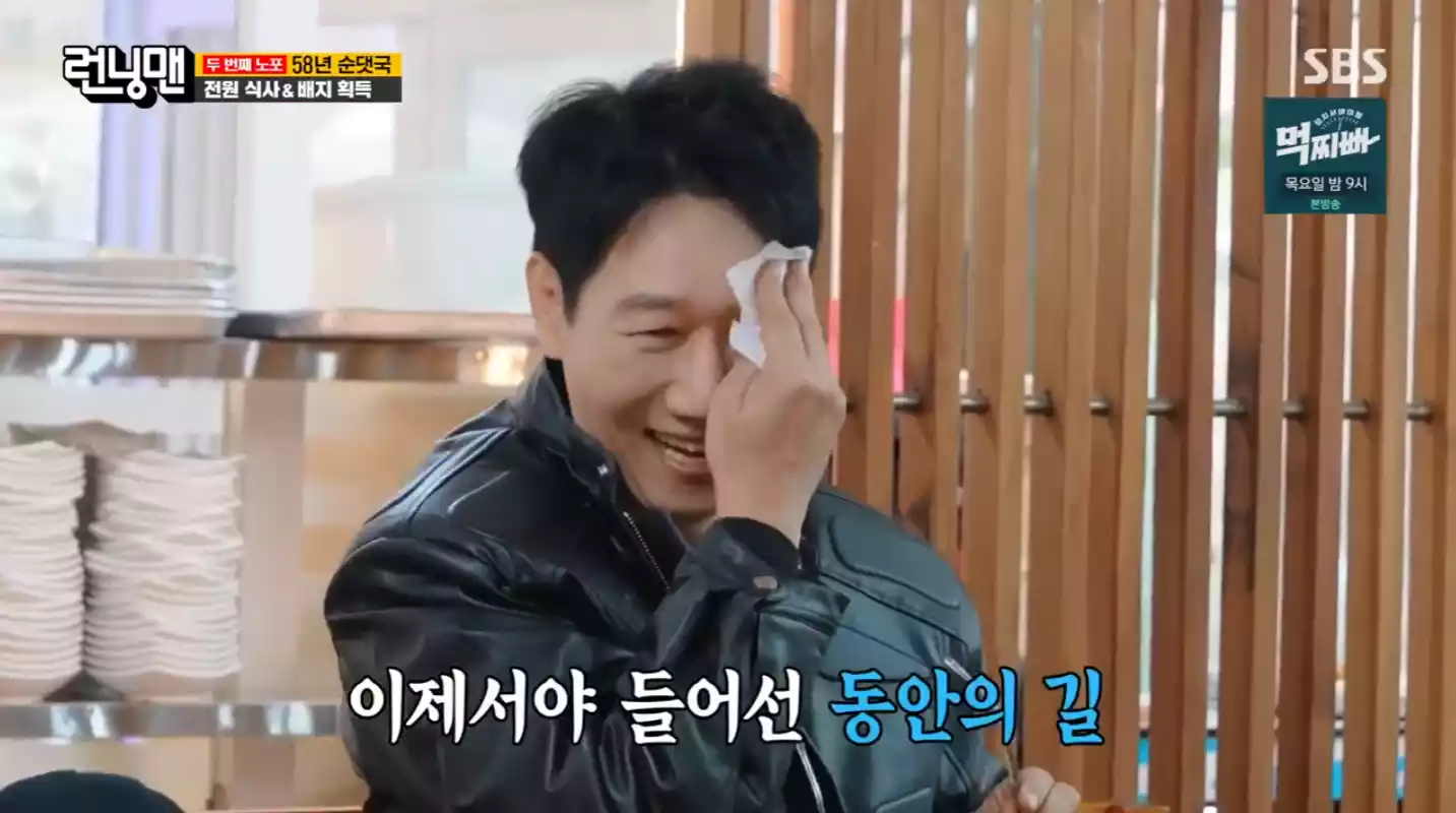 지석진