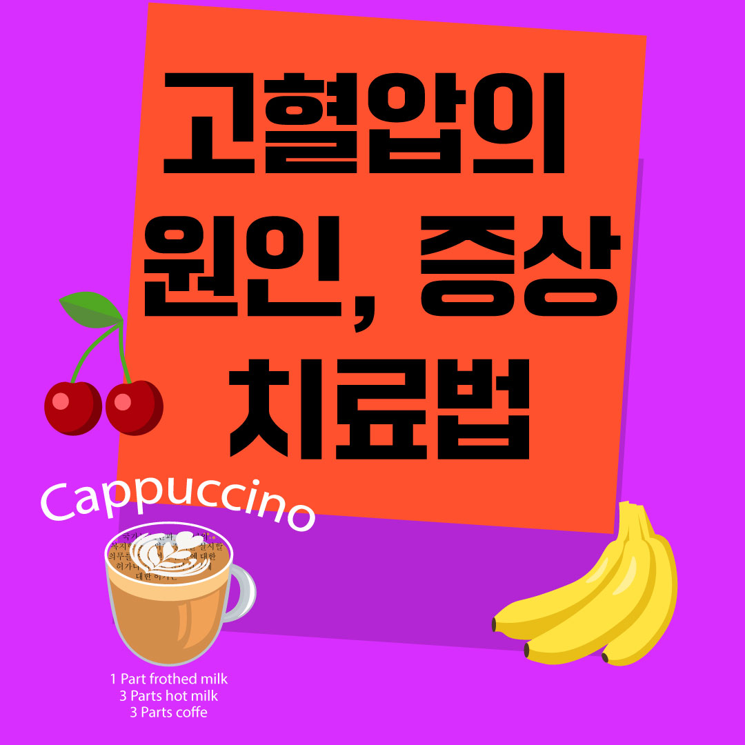 고혈압-원인-증상-치료법