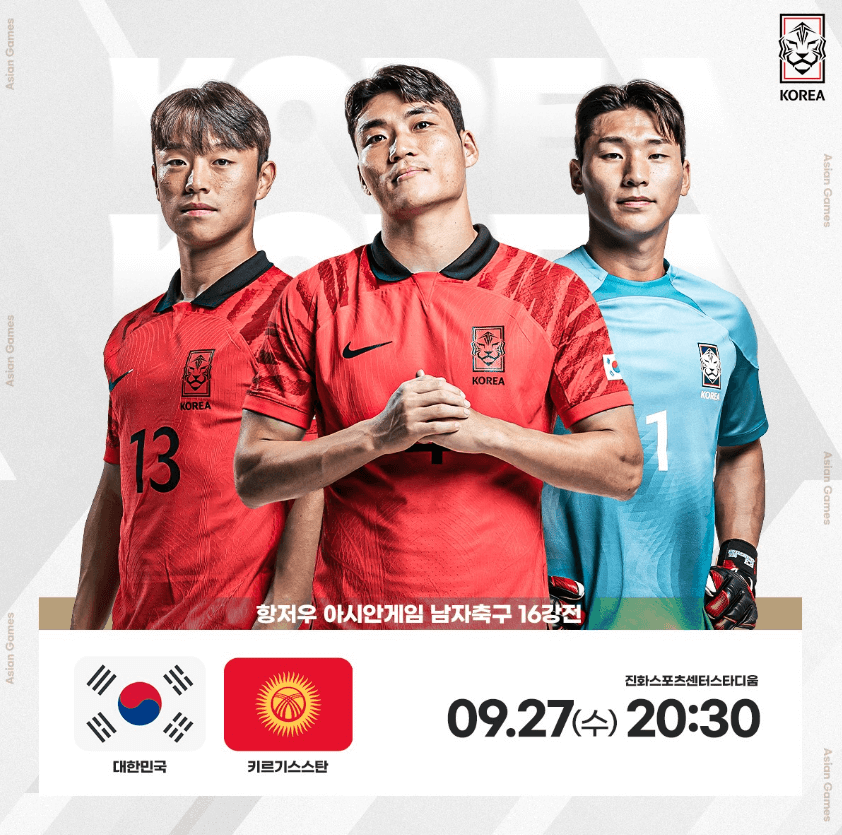 한국 키르기스스탄