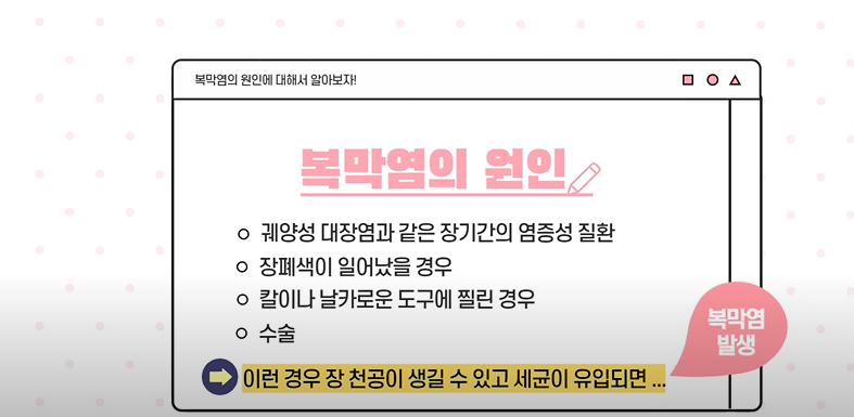 복막염 7가지 증상 및 수술 (+ 입원기간 항생제 치료)