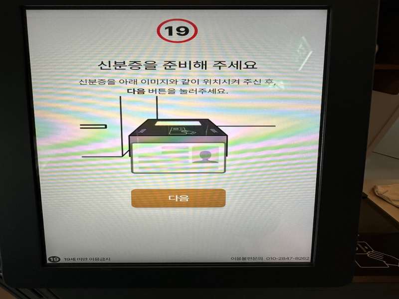 디에이엘 캡슐호텔