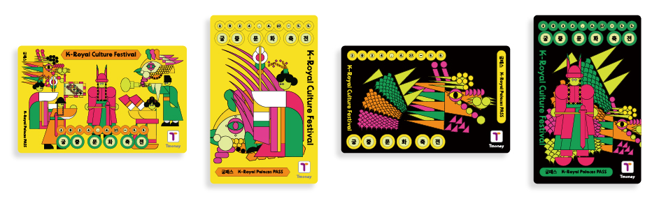 궁패스 티머니 카드 디자인