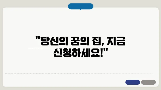 lh 임대 아파트의 혜택