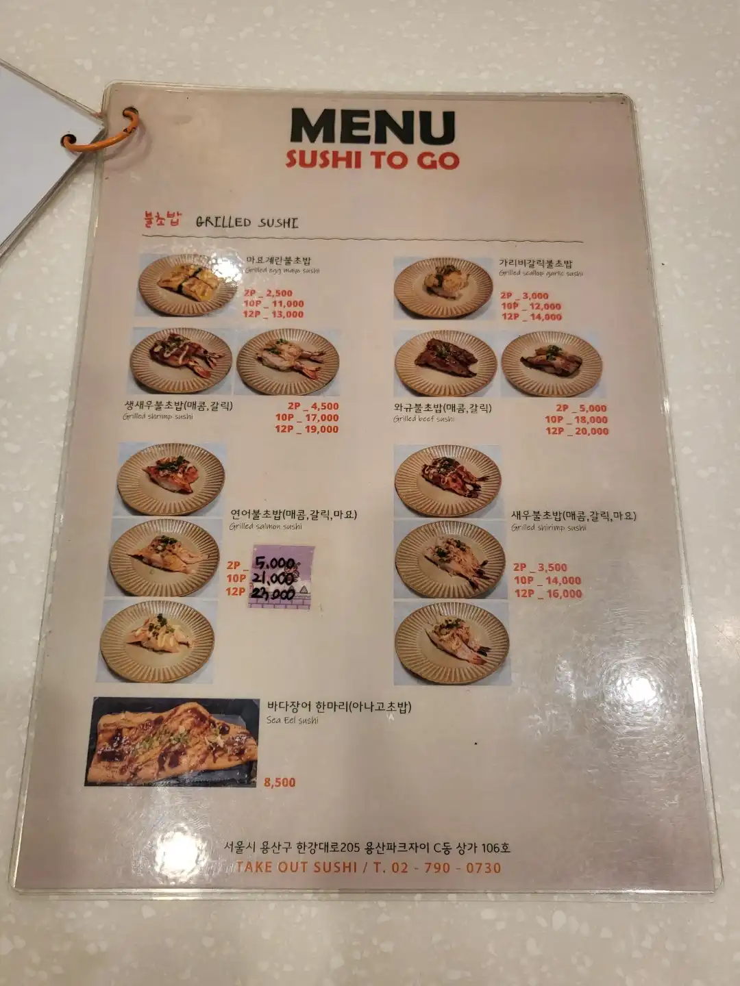 메뉴판5