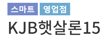 광주은행 햇살론15