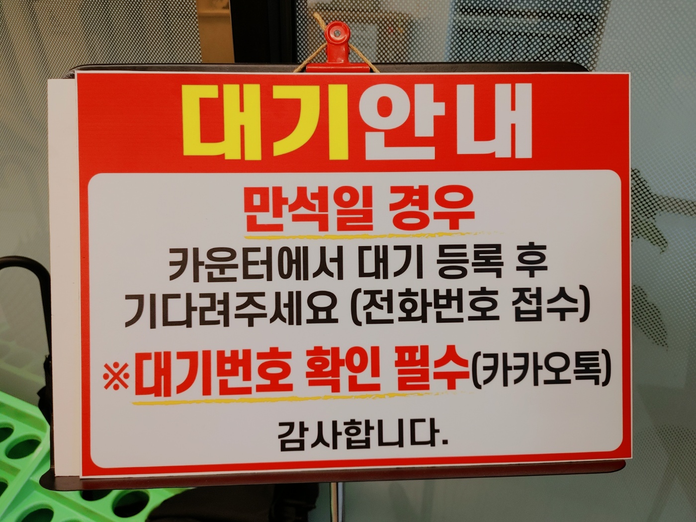 어방동 스시 만석대기