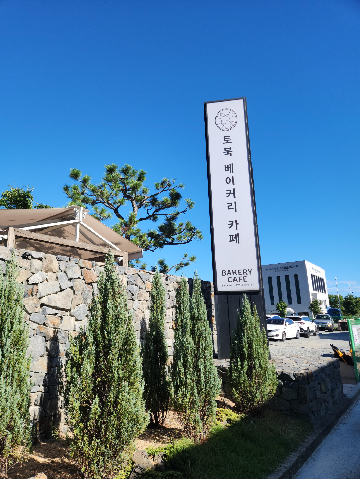 Cafe Tobuk entrance