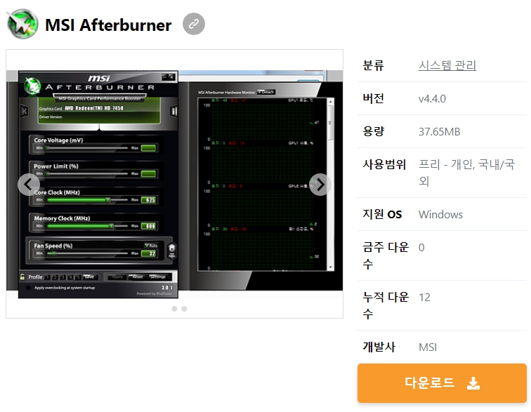 MSI-Afterburner