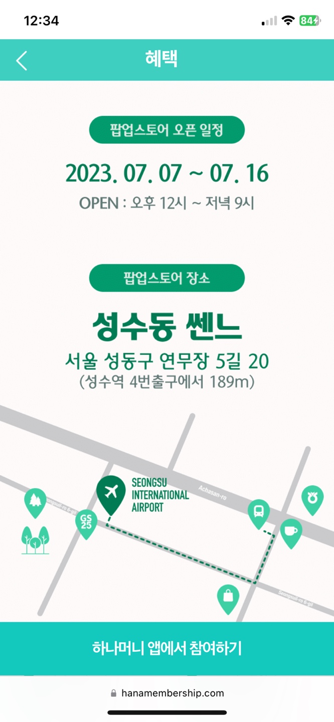 트래블로그 팝업스토어 오픈 일정