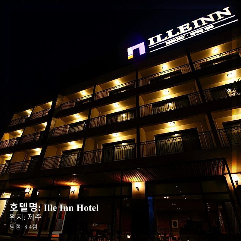 Ille Inn Hotel_4