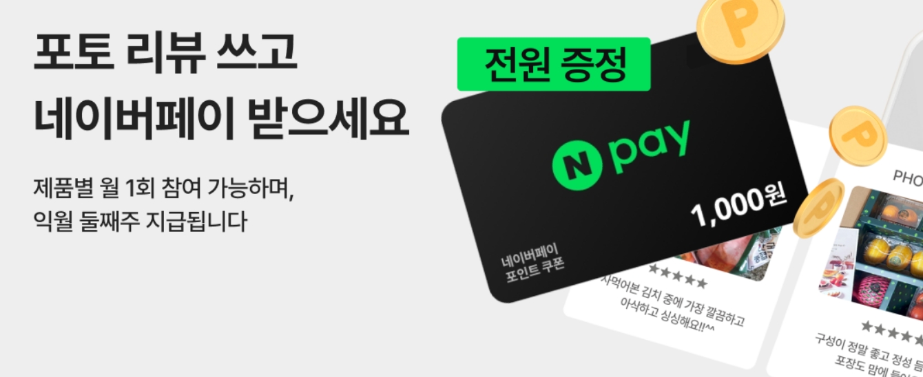 절임배추 월간농협 맛선 (특가,쿠폰팩)에서 살뜰하게 김장 준비