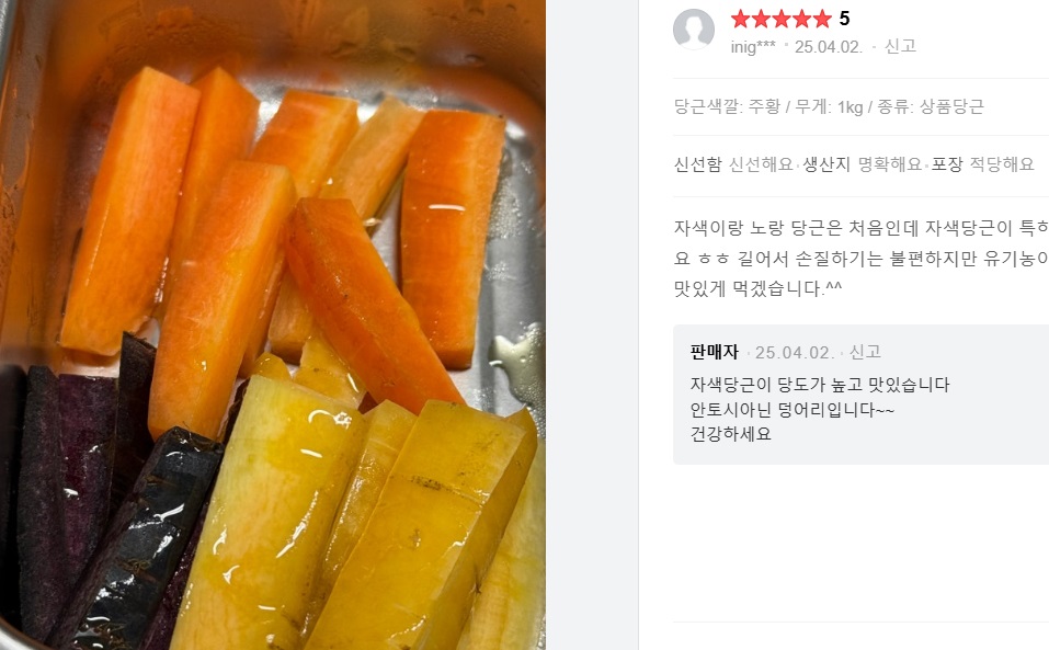 제주-삼색당근-