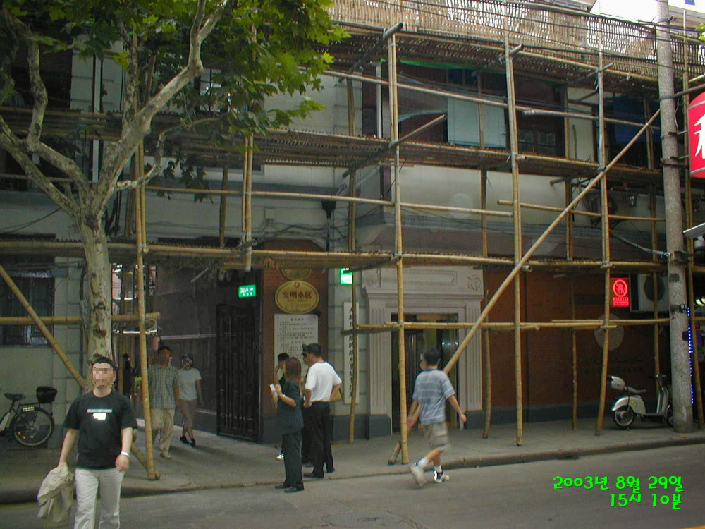 상해 대한민국 임시정부