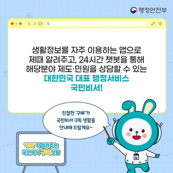 국민비서 통관 알림 설정