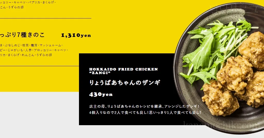 카라아게